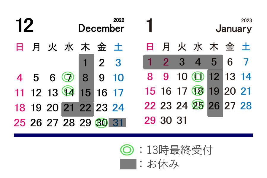 12月6日更新 診療カレンダーです