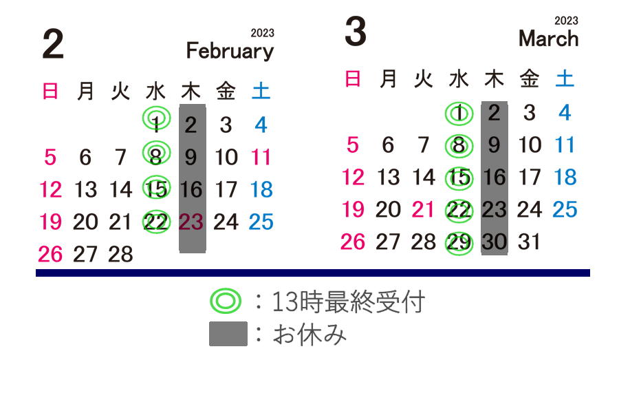 2月6日更新 診療カレンダーです