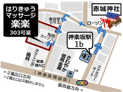 東西線神楽坂駅、すぐそば。