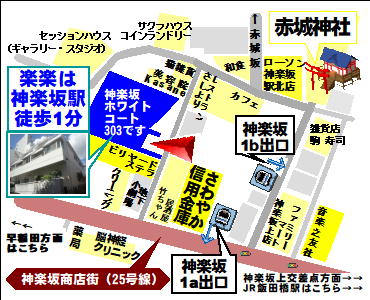 東西線神楽坂駅より徒歩1分です。